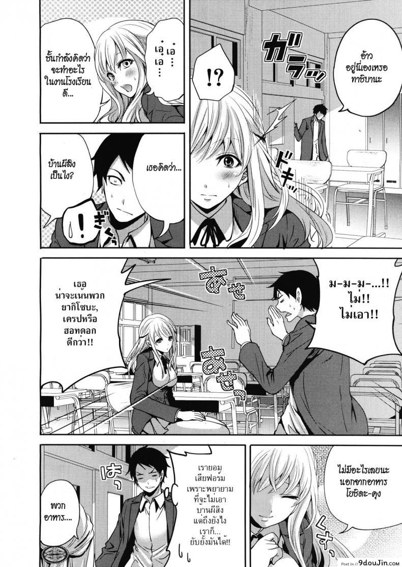 อ่านโดจิน คนอะไรซั่มกับผี [Miyahara Ayumu] I'm the Only One Who Can Touch Her ภาค 2