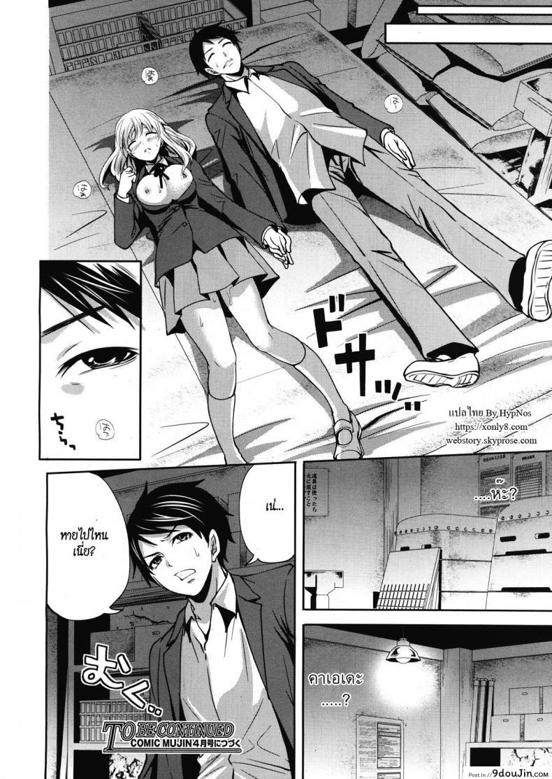 อ่านโดจิน คนอะไรซั่มกับผี [Miyahara Ayumu] I'm the Only One Who Can Touch Her ภาค 2