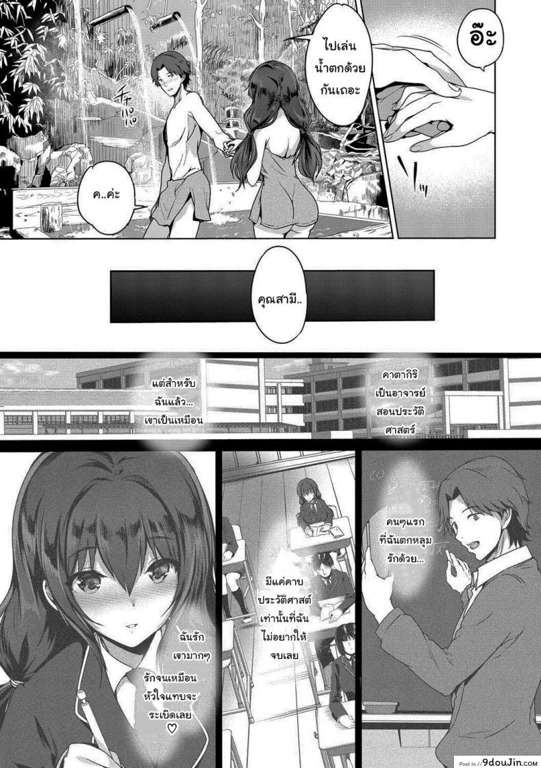 อ่านโดจิน เก็บรักเอาไว้ให้เธอคนเดียว [Maruwa Tarou] Saving All My Love for You