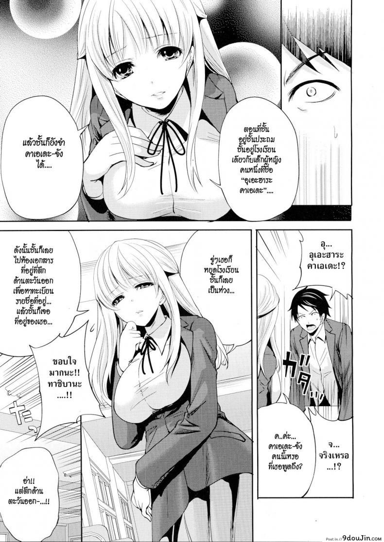 อ่านโดจิน คนอะไรซั่มกับผี [Miyahara Ayumu] I'm the Only One Who Can Touch Her ภาค 3