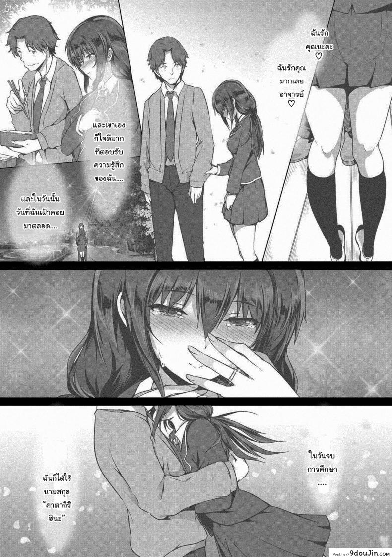 อ่านโดจิน เก็บรักเอาไว้ให้เธอคนเดียว [Maruwa Tarou] Saving All My Love for You