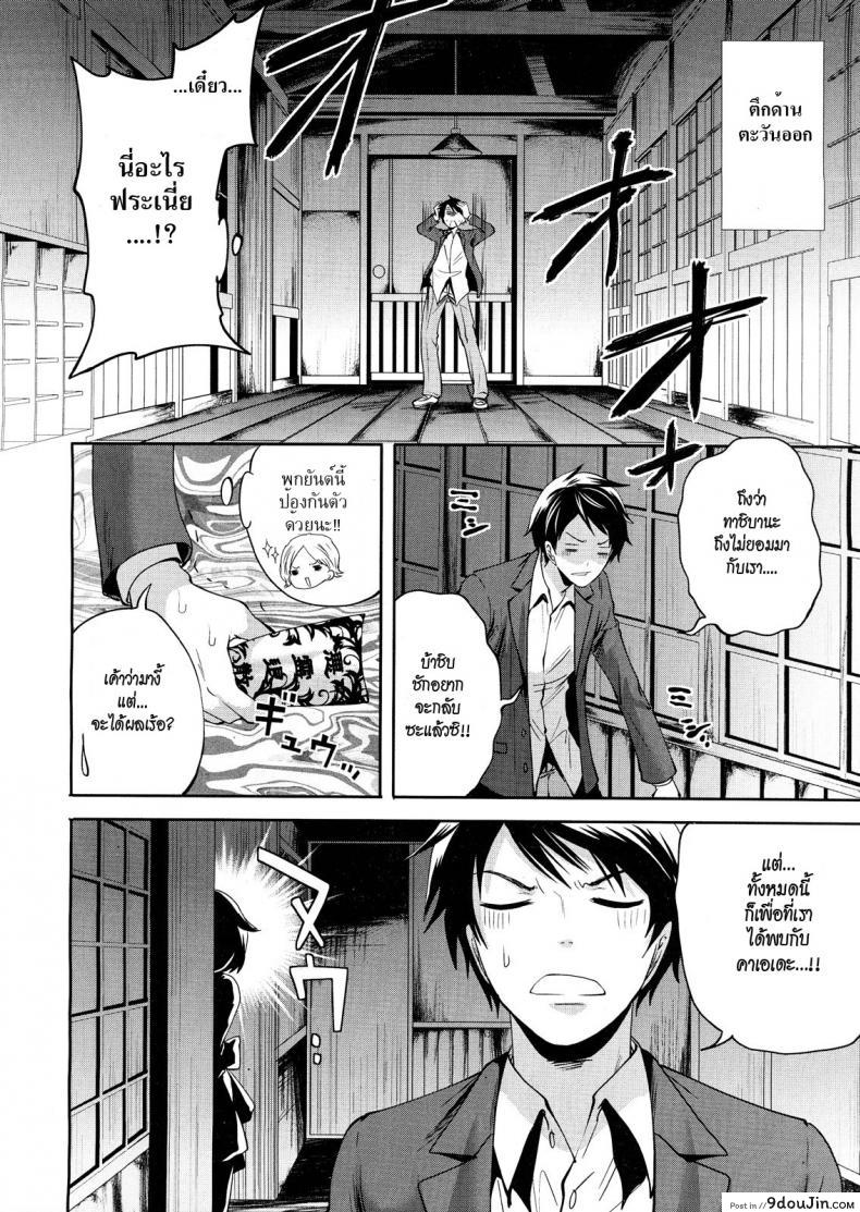 อ่านโดจิน คนอะไรซั่มกับผี [Miyahara Ayumu] I'm the Only One Who Can Touch Her ภาค 3