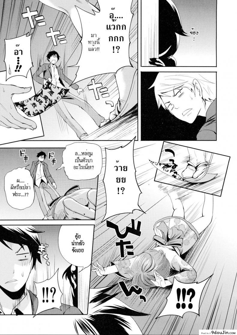 อ่านโดจิน คนอะไรซั่มกับผี [Miyahara Ayumu] I'm the Only One Who Can Touch Her ภาค 3