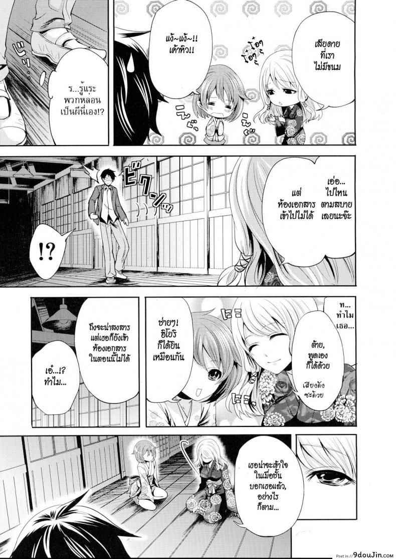 อ่านโดจิน คนอะไรซั่มกับผี [Miyahara Ayumu] I'm the Only One Who Can Touch Her ภาค 3