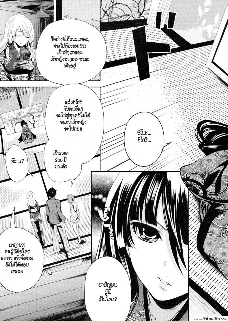 อ่านโดจิน คนอะไรซั่มกับผี [Miyahara Ayumu] I'm the Only One Who Can Touch Her ภาค 3