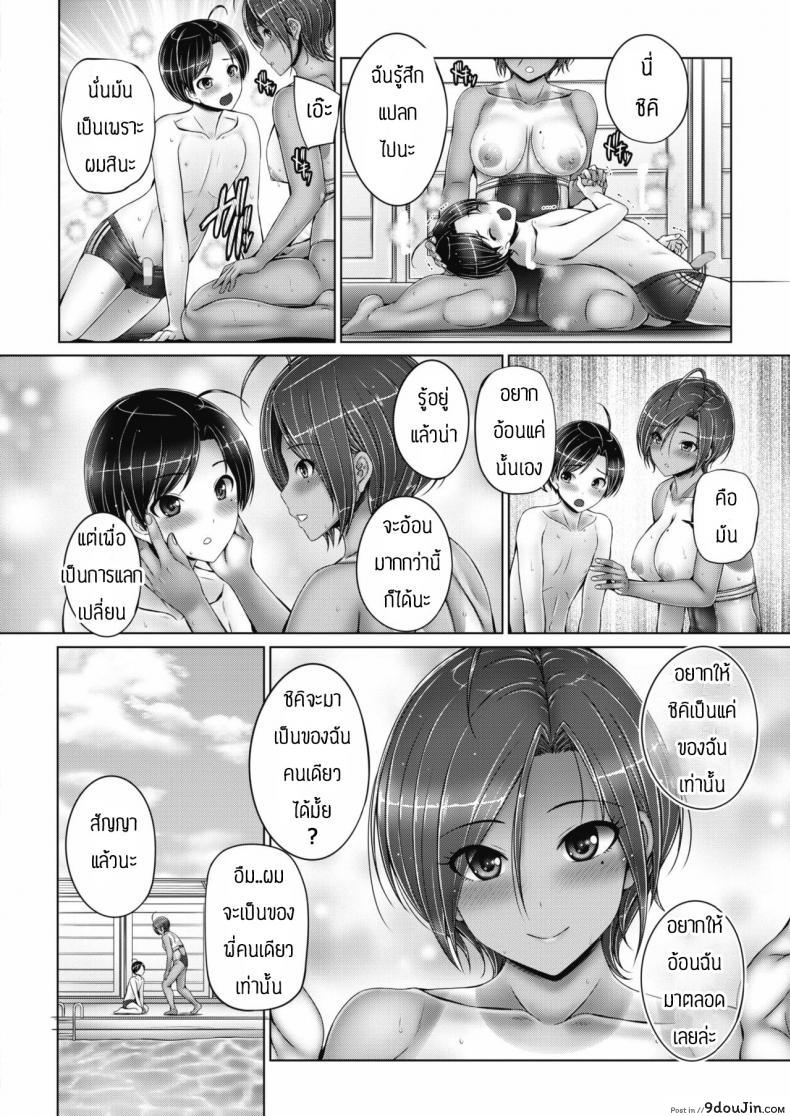 อ่านโดจิน ความสุขของสองพี่น้อง [Otone] Onee-chan ni Amaete Miru