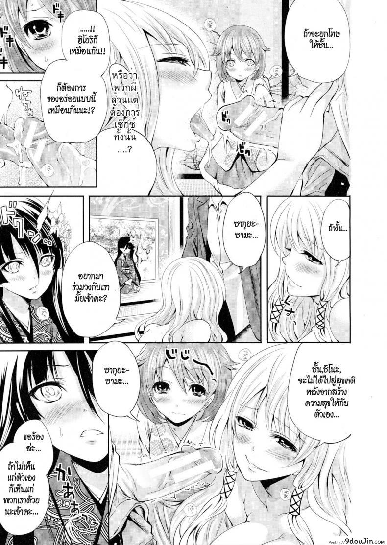 อ่านโดจิน คนอะไรซั่มกับผี [Miyahara Ayumu] I'm the Only One Who Can Touch Her ภาค 3