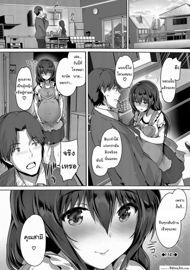 อ่านโดจิน เก็บรักเอาไว้ให้เธอคนเดียว [Maruwa Tarou] Saving All My Love for You