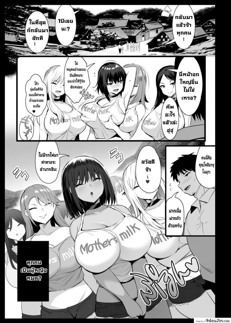 อ่านโดจิน หมู่บ้านรีดนม [Jack to Nicholson (NoriPachi)] Sakunyuu Mura