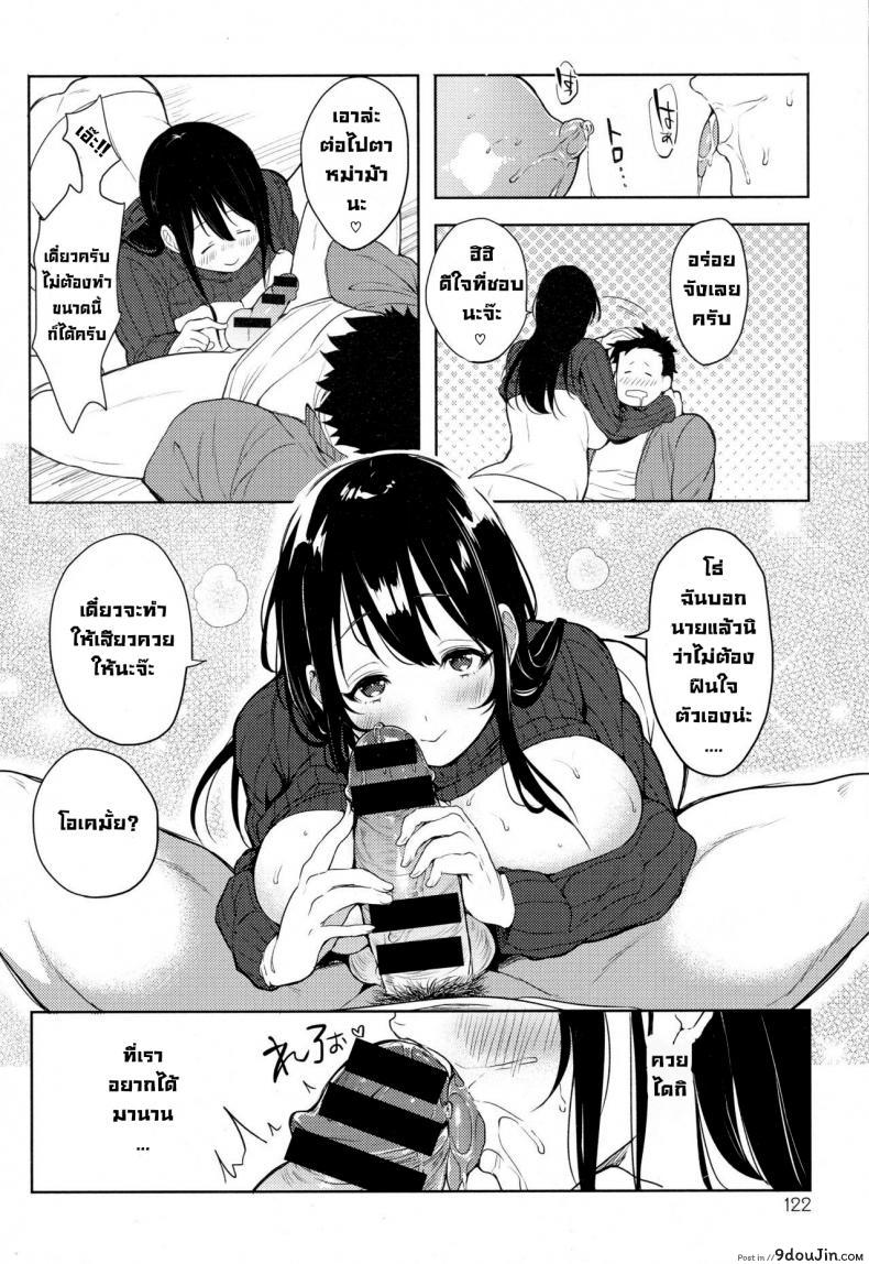 อ่านโดจิน จะอ่อยอีก [Kochi] Motto Amaete ♥️ I'll Spoil You More ♥️