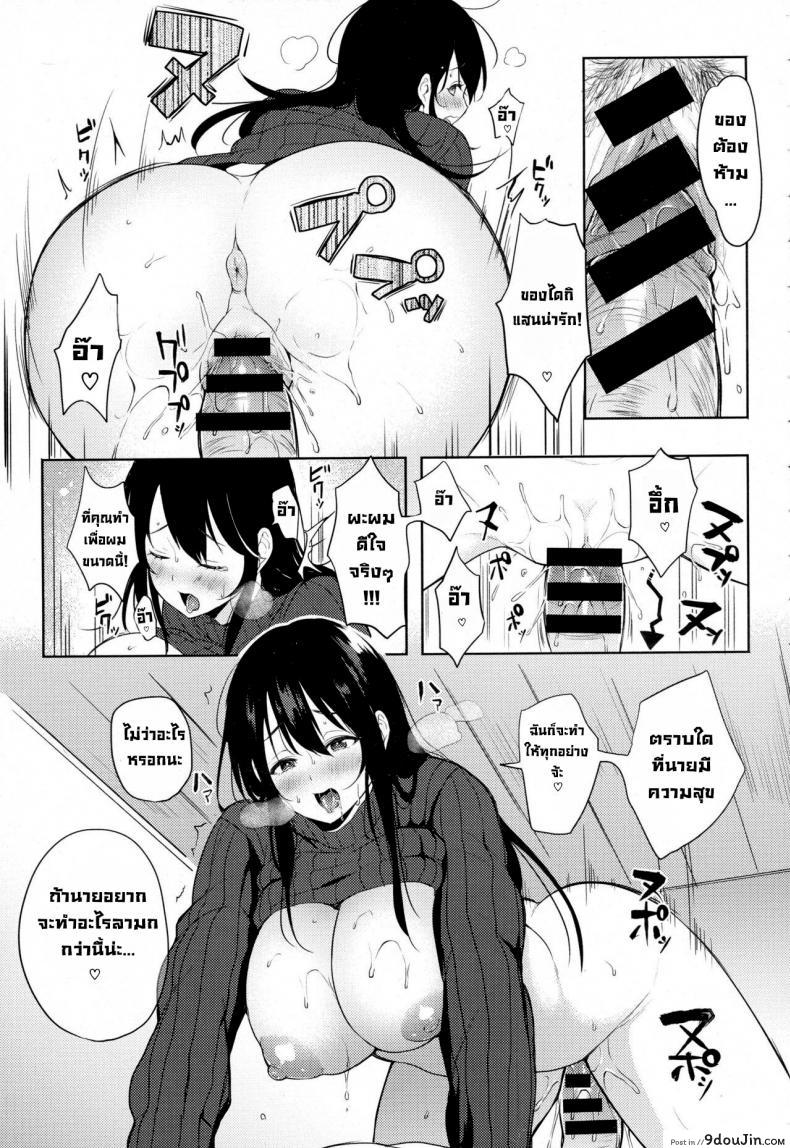 อ่านโดจิน จะอ่อยอีก [Kochi] Motto Amaete ♥️ I'll Spoil You More ♥️