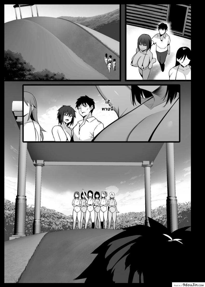 อ่านโดจิน หมู่บ้านรีดนม [Jack to Nicholson (NoriPachi)] Sakunyuu Mura