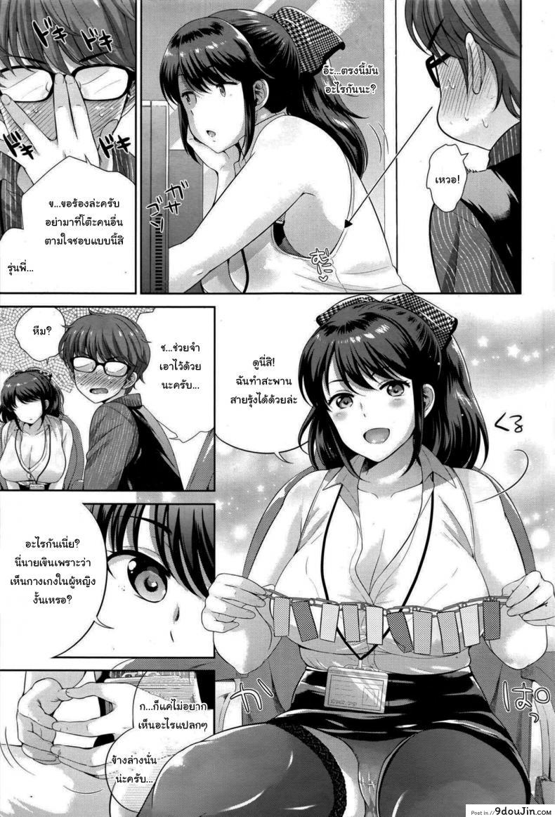 อ่านโดจิน ช่วยสอนให้หน่อยสิ [Uesugi Kyoushirou] Tamani wa Konna Service Zangyo Occasional Overtime Service