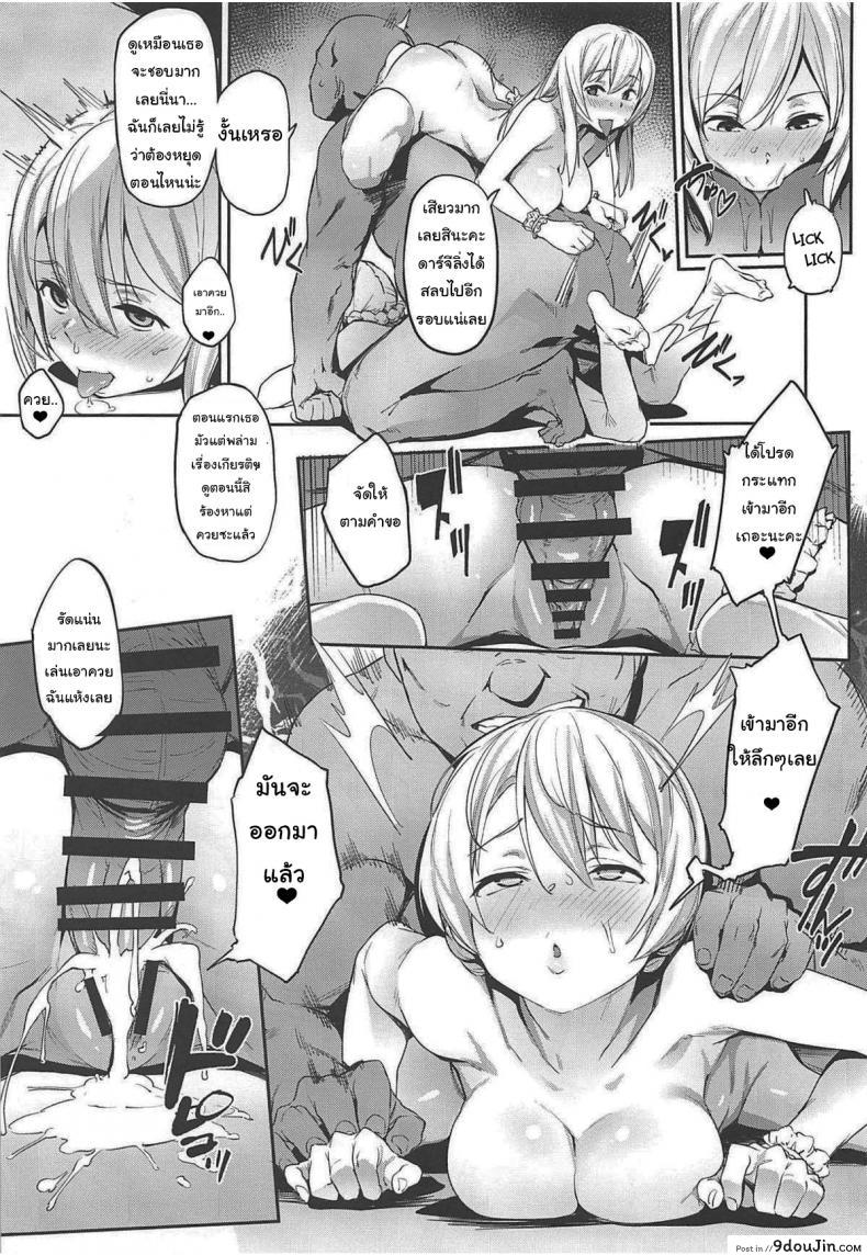 อ่านโดจิน ปาร์ตี้น้ำชากรอเรียน่า (C96) [Cesium-P (Aka Seiryuu)] St. Gloriana no Himitsu no Ochakai (Girls und Panzer)