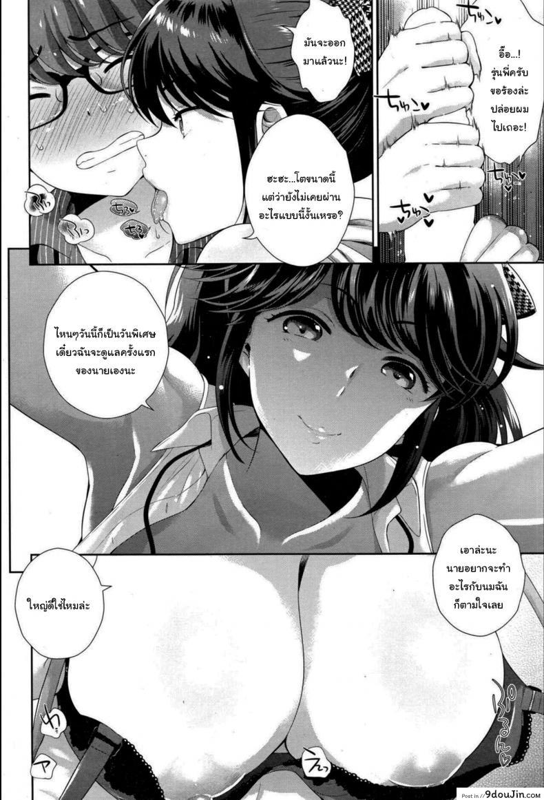 อ่านโดจิน ช่วยสอนให้หน่อยสิ [Uesugi Kyoushirou] Tamani wa Konna Service Zangyo Occasional Overtime Service