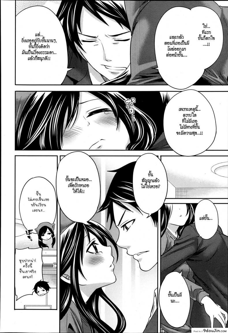 อ่านโดจิน คนอะไรซั่มกับผี [Miyahara Ayumu] I'm the Only One Who Can Touch Her ภาค 4