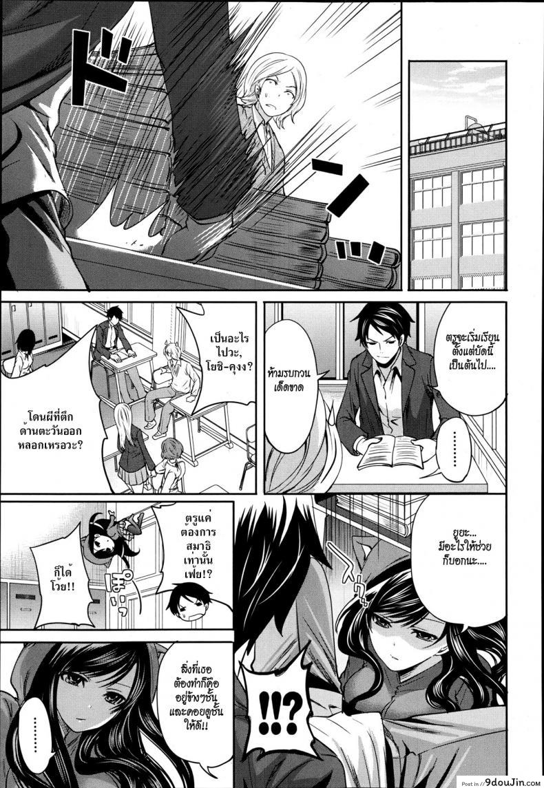 อ่านโดจิน คนอะไรซั่มกับผี [Miyahara Ayumu] I'm the Only One Who Can Touch Her ภาค 4