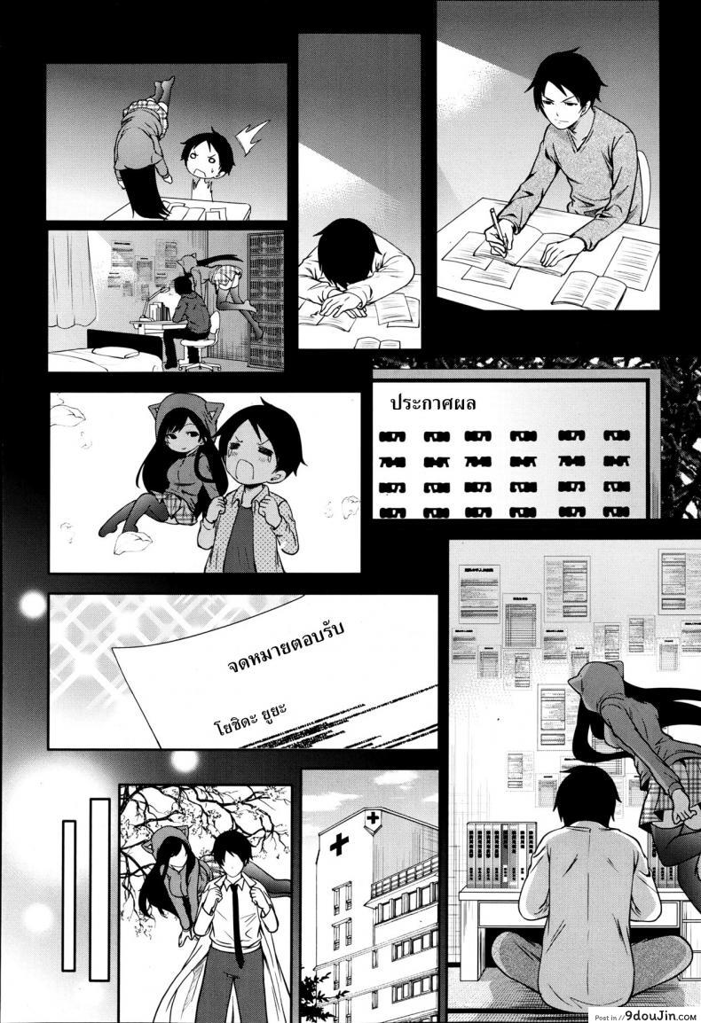 อ่านโดจิน คนอะไรซั่มกับผี [Miyahara Ayumu] I'm the Only One Who Can Touch Her ภาค 4