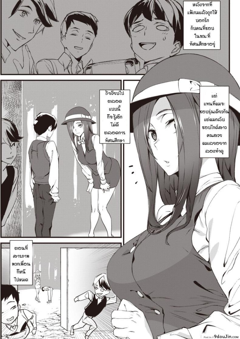 อ่านโดจิน ประสบการณ์ทัศนศึกษา [Ashiomi Masato] Guide In Love