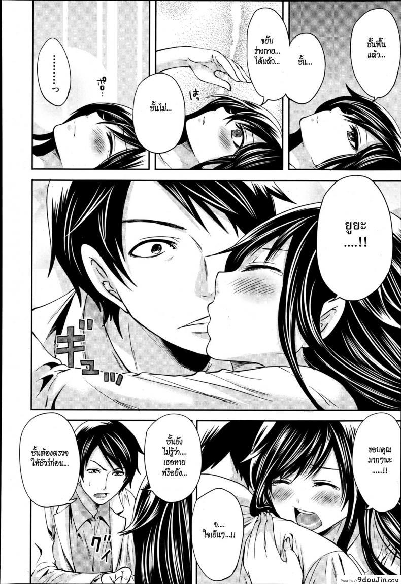 อ่านโดจิน คนอะไรซั่มกับผี [Miyahara Ayumu] I'm the Only One Who Can Touch Her ภาค 4