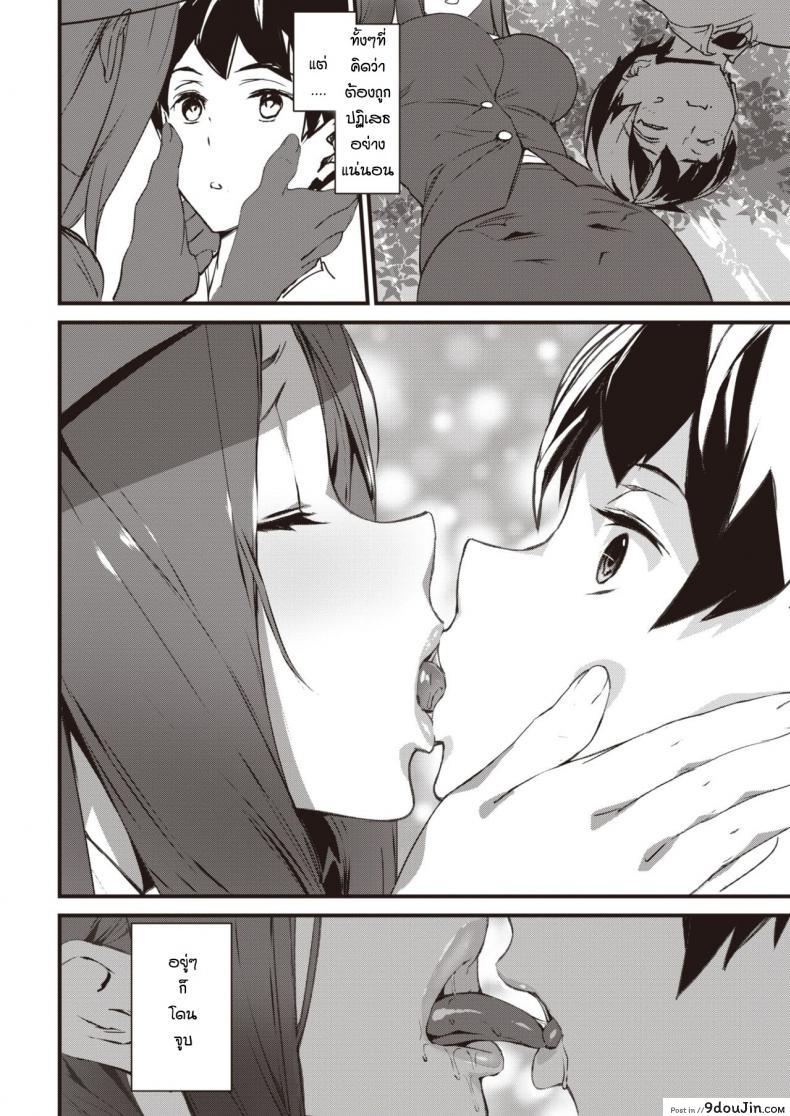 อ่านโดจิน ประสบการณ์ทัศนศึกษา [Ashiomi Masato] Guide In Love