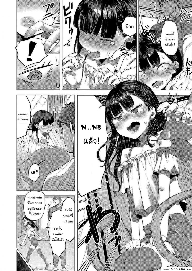 อ่านโดจิน งานพี่เลี้ยงสาวน้อยของผม [Bujidearu] Rako Slip! (COMIC LO 2021-12)