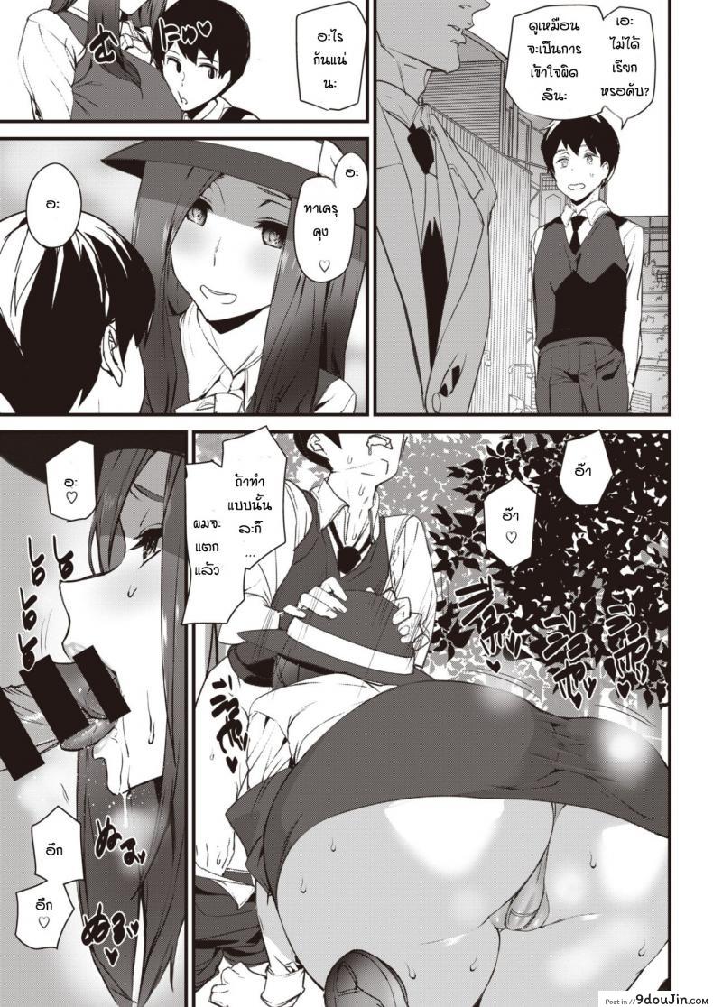 อ่านโดจิน ประสบการณ์ทัศนศึกษา [Ashiomi Masato] Guide In Love