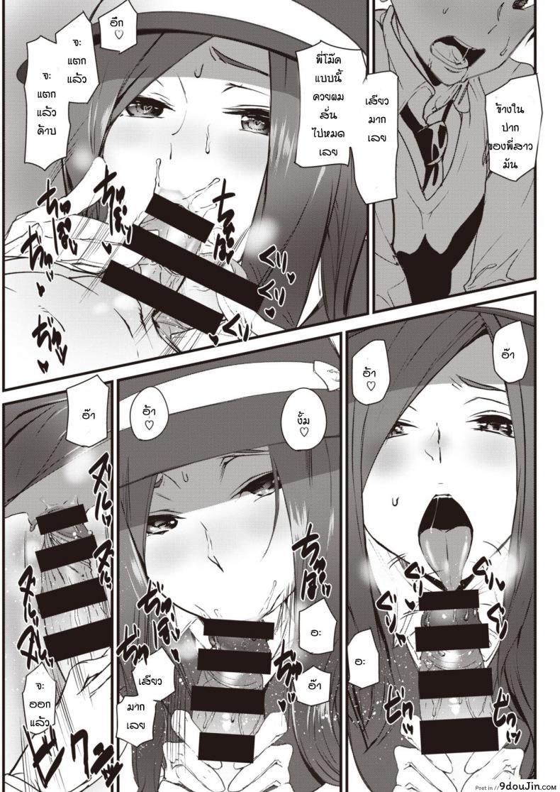 อ่านโดจิน ประสบการณ์ทัศนศึกษา [Ashiomi Masato] Guide In Love