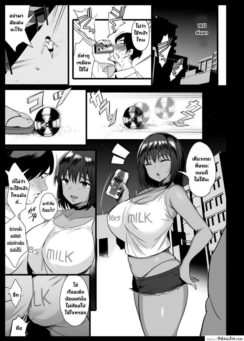 อ่านโดจิน หมู่บ้านรีดนม [Jack to Nicholson (NoriPachi)] Sakunyuu Mura