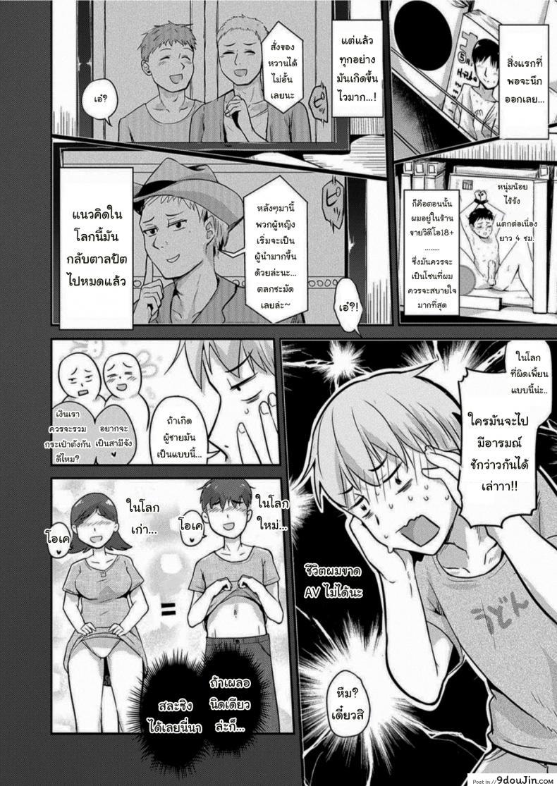 อ่านโดจิน เราสนับสนุนให้หญิงชายเท่าเทียม [Igakino Agenasu] Kami-machi Site de Shojo ni Dakareru Tatta Hitotsu no Saeta Yarikata