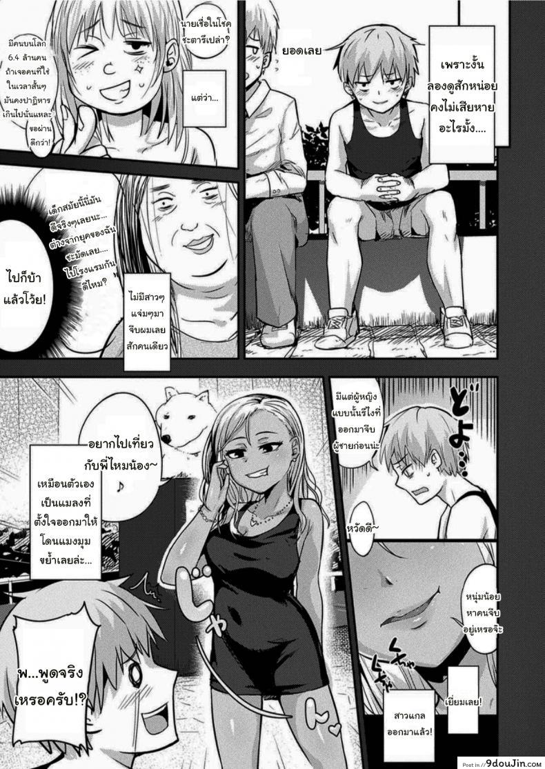 อ่านโดจิน เราสนับสนุนให้หญิงชายเท่าเทียม [Igakino Agenasu] Kami-machi Site de Shojo ni Dakareru Tatta Hitotsu no Saeta Yarikata