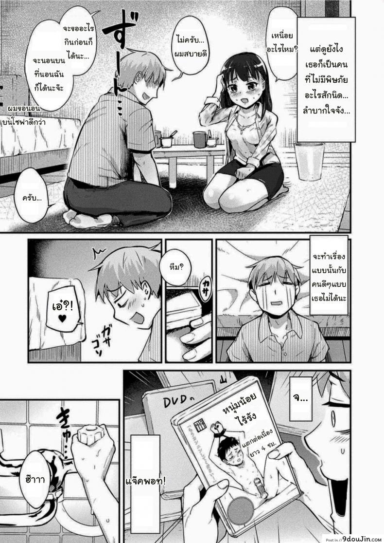 อ่านโดจิน เราสนับสนุนให้หญิงชายเท่าเทียม [Igakino Agenasu] Kami-machi Site de Shojo ni Dakareru Tatta Hitotsu no Saeta Yarikata