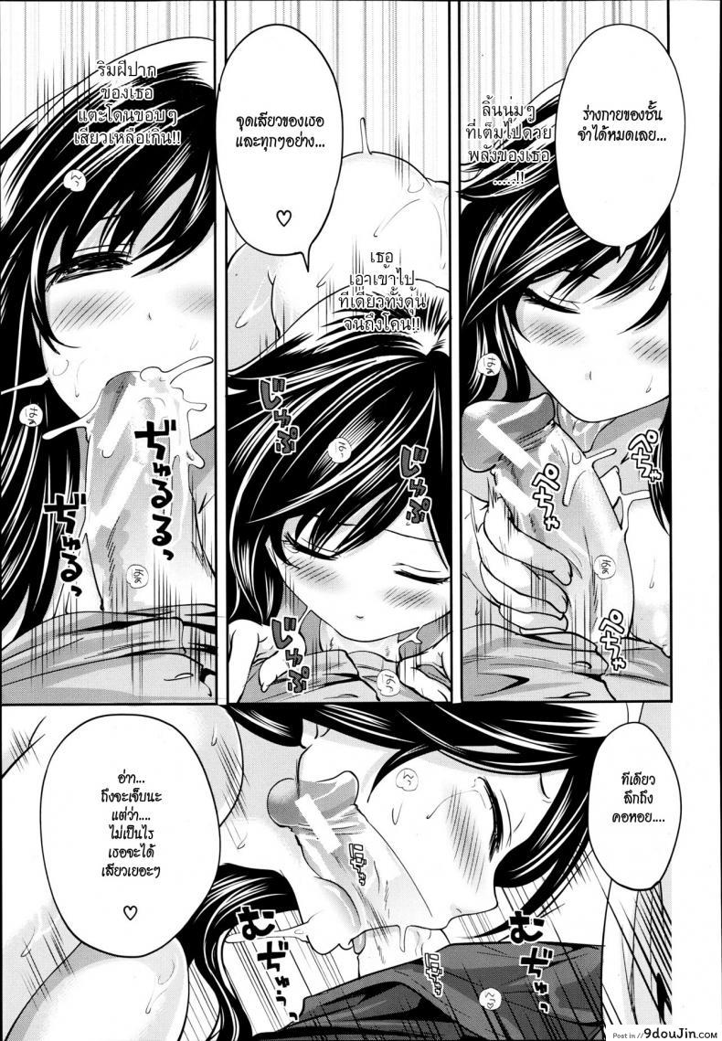 อ่านโดจิน คนอะไรซั่มกับผี [Miyahara Ayumu] I'm the Only One Who Can Touch Her ภาค 4