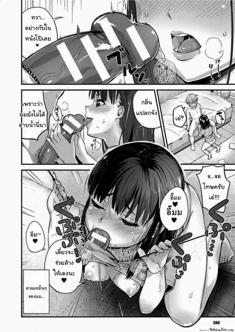 อ่านโดจิน เราสนับสนุนให้หญิงชายเท่าเทียม [Igakino Agenasu] Kami-machi Site de Shojo ni Dakareru Tatta Hitotsu no Saeta Yarikata