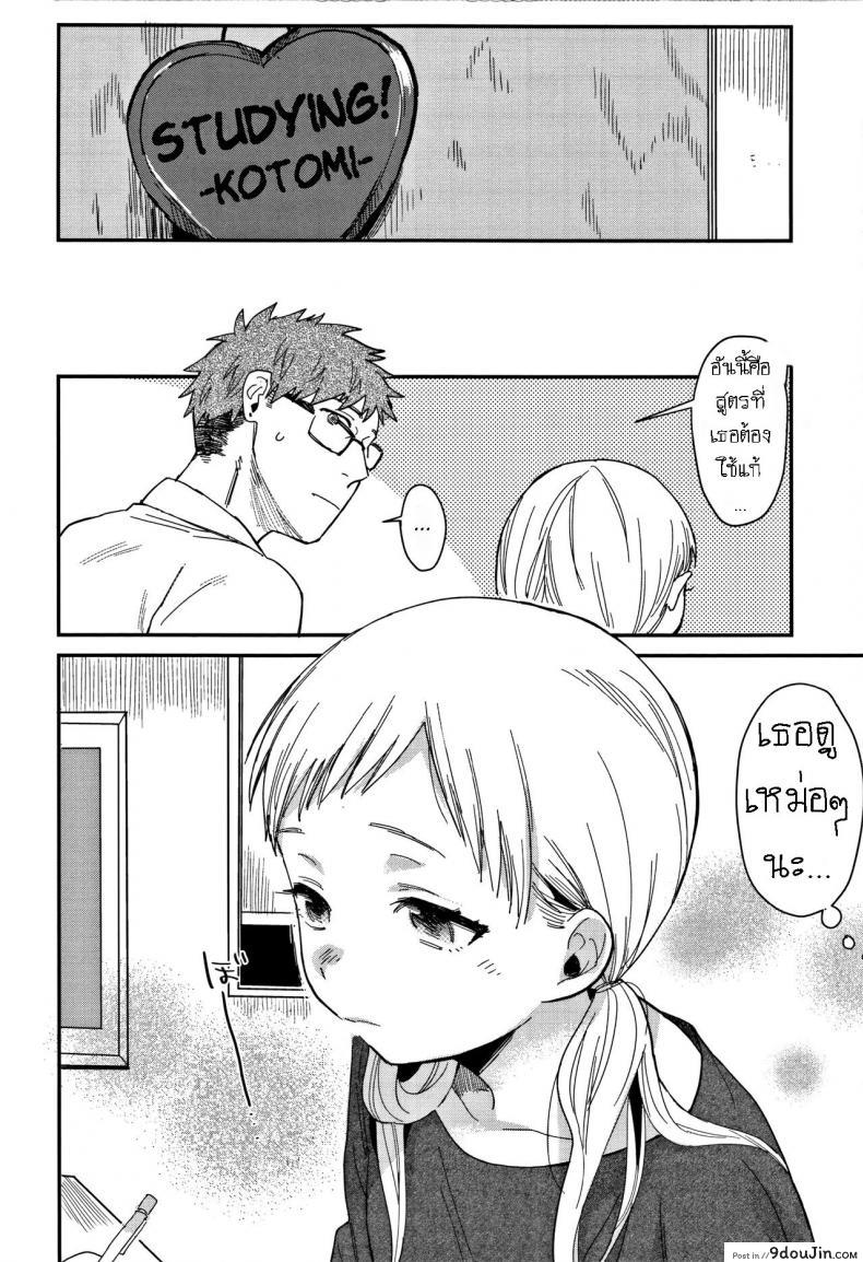 อ่านโดจิน รักหนูมั้ย [Naito Loveca] Sukitte Itte!