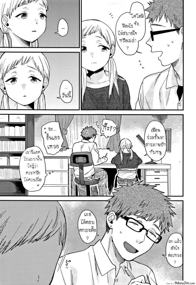 อ่านโดจิน รักหนูมั้ย [Naito Loveca] Sukitte Itte!