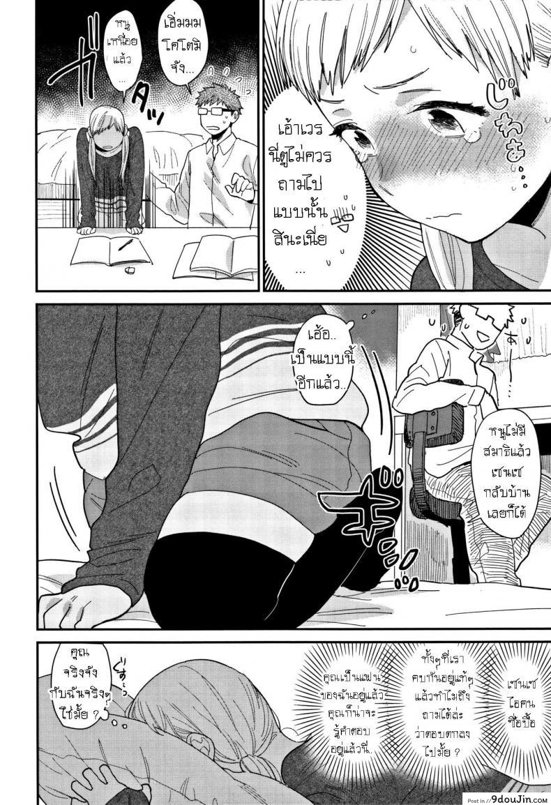 อ่านโดจิน รักหนูมั้ย [Naito Loveca] Sukitte Itte!