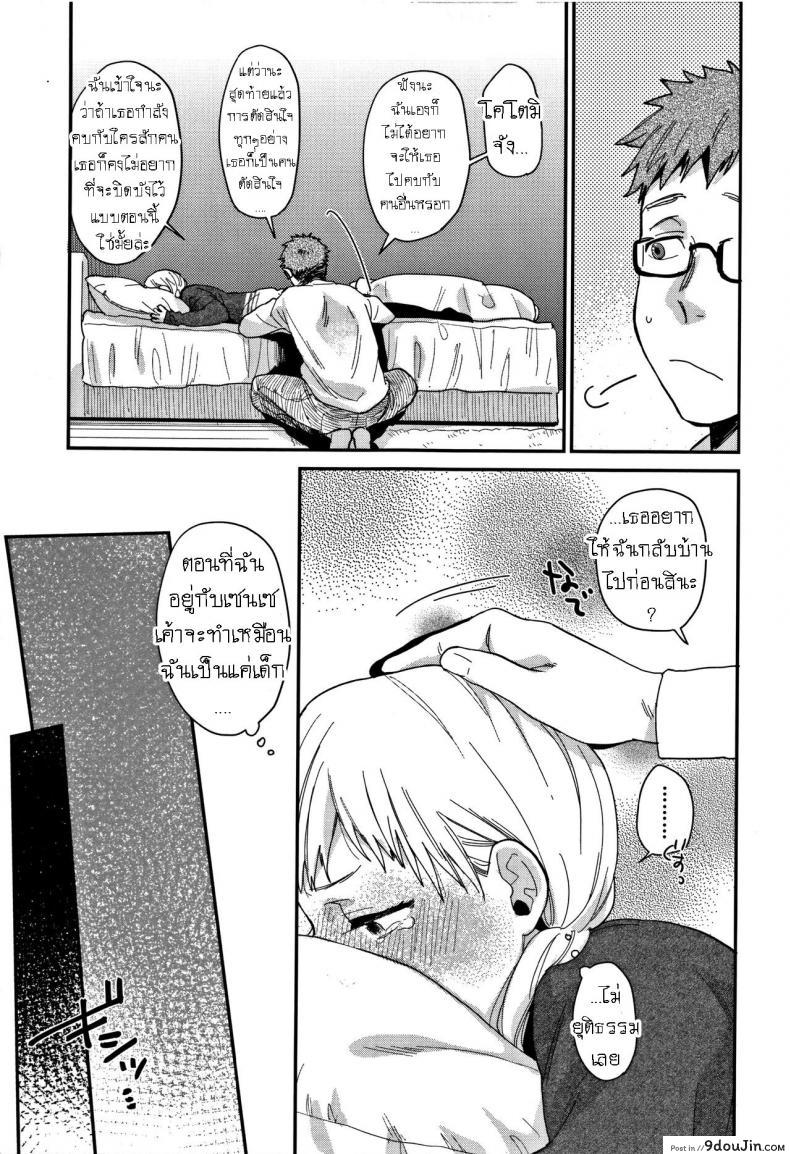 อ่านโดจิน รักหนูมั้ย [Naito Loveca] Sukitte Itte!