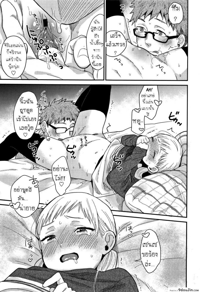 อ่านโดจิน รักหนูมั้ย [Naito Loveca] Sukitte Itte!