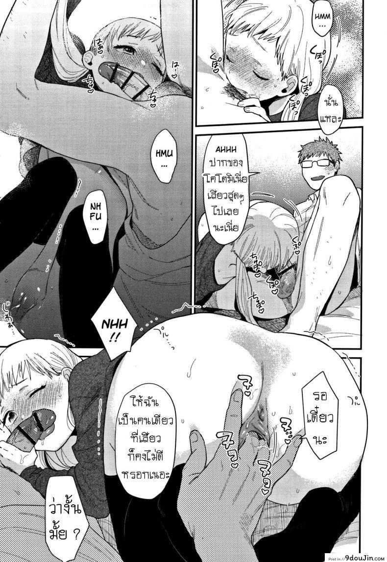 อ่านโดจิน รักหนูมั้ย [Naito Loveca] Sukitte Itte!