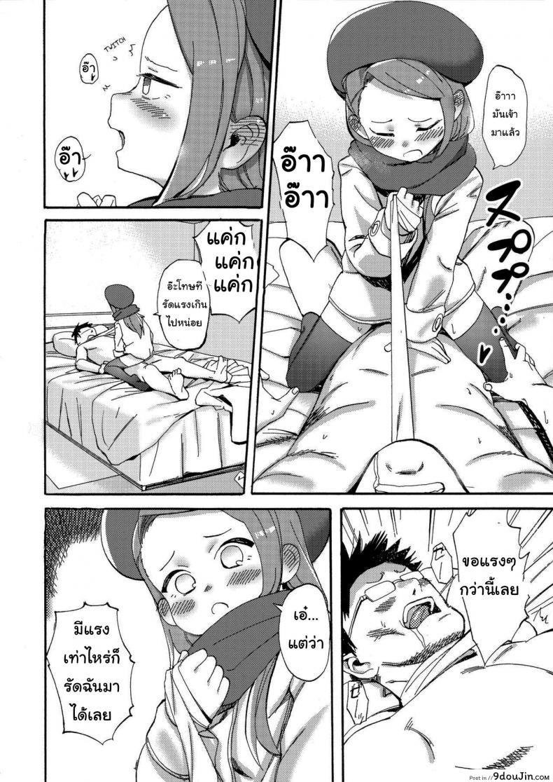 อ่านโดจิน ชอบอะไรแบบนี้งั้นเหรอ [PYPYworks (Syamonabe)] ODEKO BLUE BIRD III (THE [email protected])