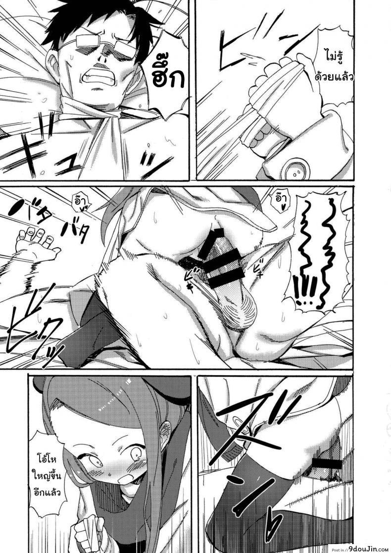 อ่านโดจิน ชอบอะไรแบบนี้งั้นเหรอ [PYPYworks (Syamonabe)] ODEKO BLUE BIRD III (THE [email protected])