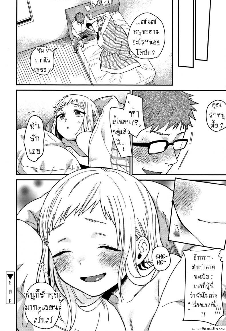 อ่านโดจิน รักหนูมั้ย [Naito Loveca] Sukitte Itte!