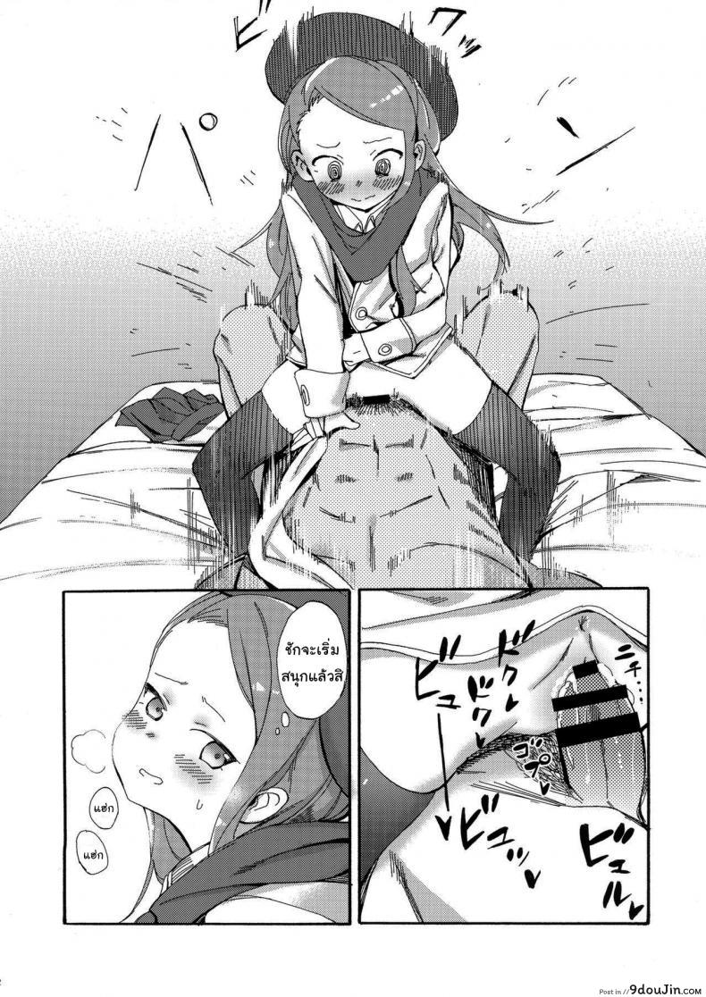 อ่านโดจิน ชอบอะไรแบบนี้งั้นเหรอ [PYPYworks (Syamonabe)] ODEKO BLUE BIRD III (THE [email protected])