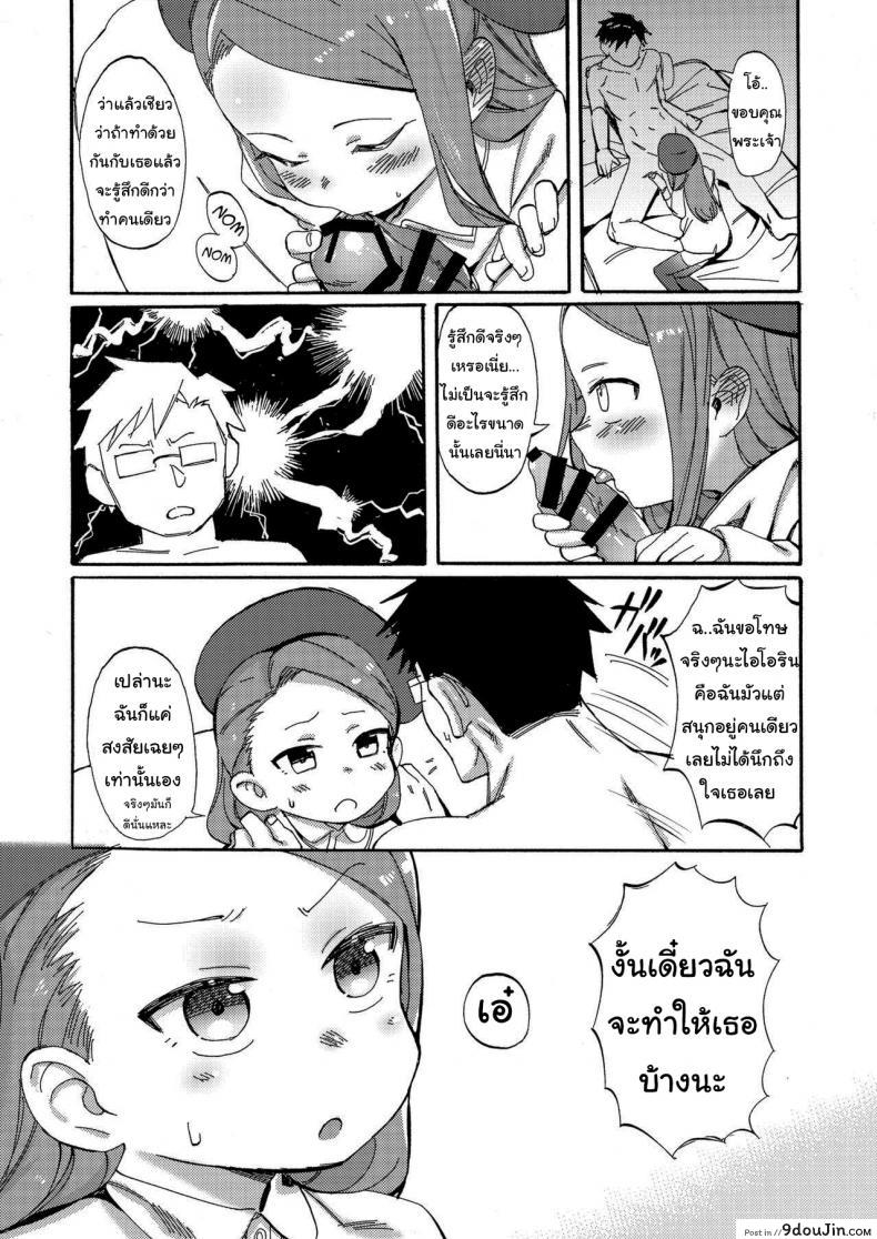 อ่านโดจิน ชอบอะไรแบบนี้งั้นเหรอ [PYPYworks (Syamonabe)] ODEKO BLUE BIRD III (THE [email protected])