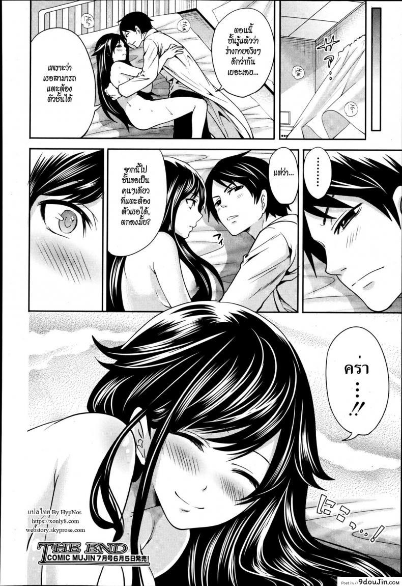 อ่านโดจิน คนอะไรซั่มกับผี [Miyahara Ayumu] I'm the Only One Who Can Touch Her ภาค 4