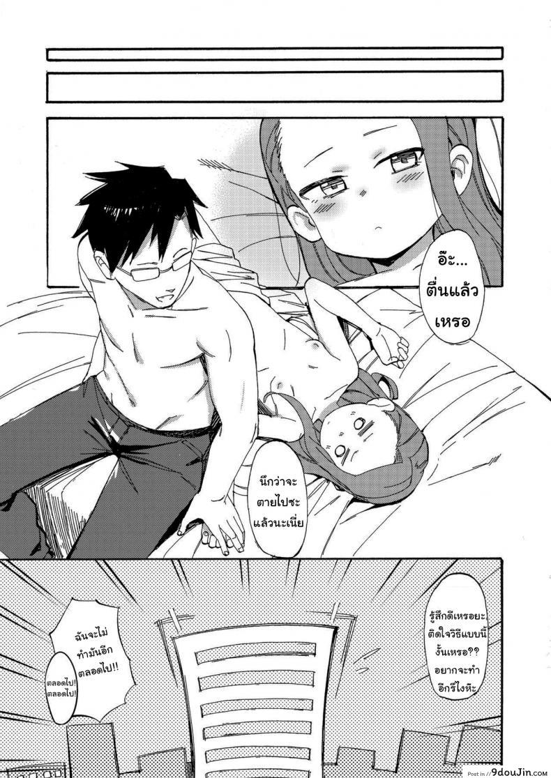 อ่านโดจิน ชอบอะไรแบบนี้งั้นเหรอ [PYPYworks (Syamonabe)] ODEKO BLUE BIRD III (THE [email protected])