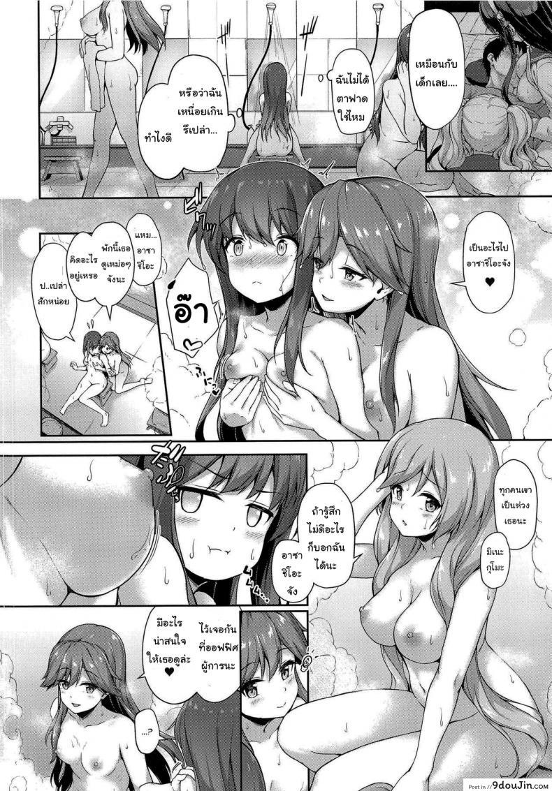 อ่านโดจิน ฉันเองก็อยากรู้เหมือนกัน [Yusaritsukata (Awayume)] Asashio-chan Yoru no Sakusen Kaigi!! (Kantai Collection -KanColle-)