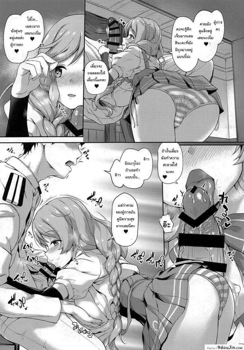 อ่านโดจิน ฉันเองก็อยากรู้เหมือนกัน [Yusaritsukata (Awayume)] Asashio-chan Yoru no Sakusen Kaigi!! (Kantai Collection -KanColle-)