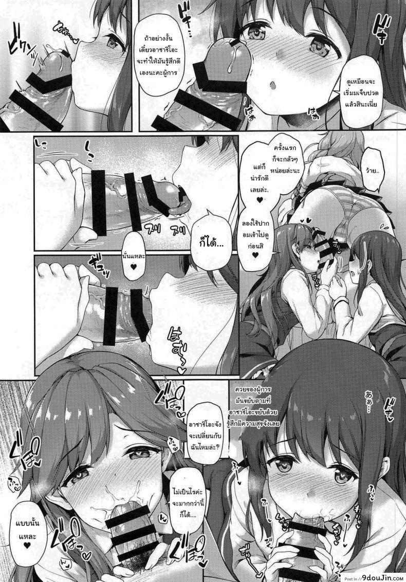 อ่านโดจิน ฉันเองก็อยากรู้เหมือนกัน [Yusaritsukata (Awayume)] Asashio-chan Yoru no Sakusen Kaigi!! (Kantai Collection -KanColle-)